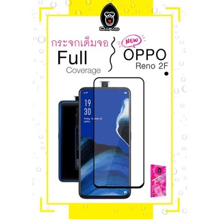 Dapad FULL FRAME ฟิล์มกระจกกันรอย เต็มจอ รุ่น 2.5D (ของแท้ 100%) สำหรับ OPPO  Reno2 / Reno2 F