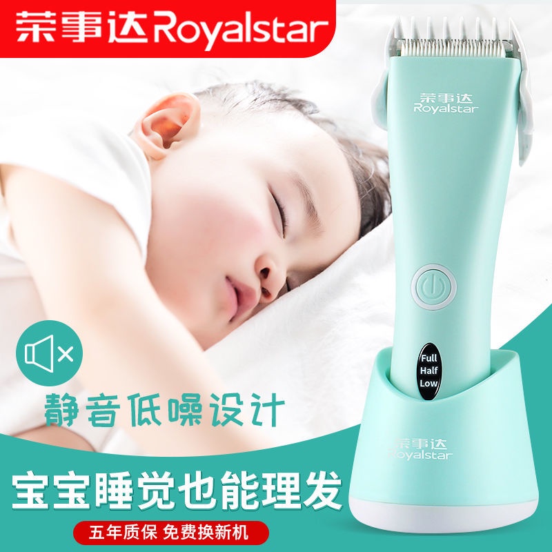 rongshida-baby-hair-clipper-electric-clippers-ultra-quiet-baby-newborn