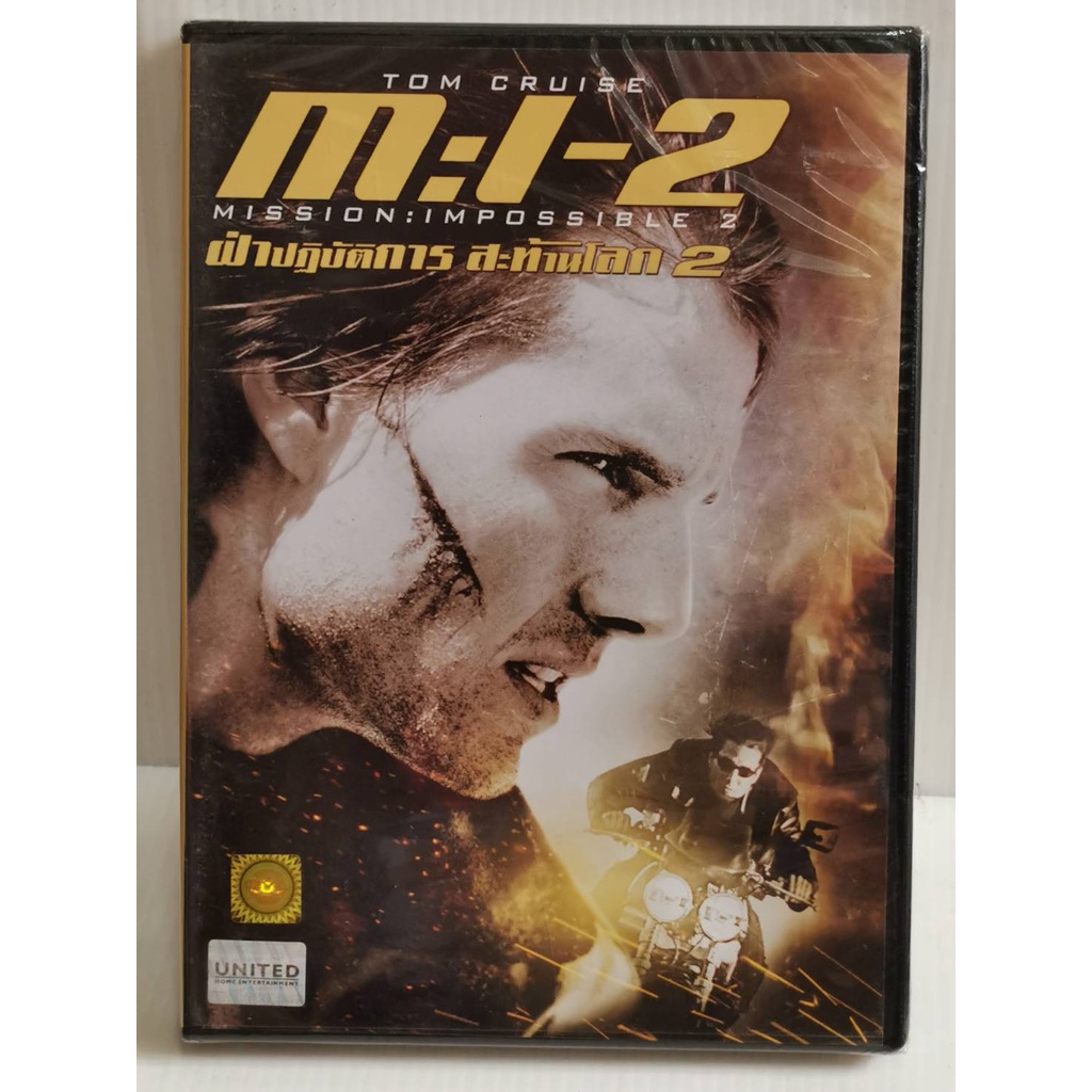 DVD : M:I-2 Mission : Impossible 2 (2000) ฝ่าปฏิบัติการ สะท้านโลก 2 " Tom Cruise " A Film by John Wo