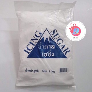 น้ำตาลป่นไอซิ่ง สามเหลี่ยม (ICING SUGAR) 1kg