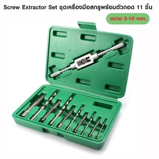 เครื่องมือช่างชุดต๊าปเกลียว11ชิ้น