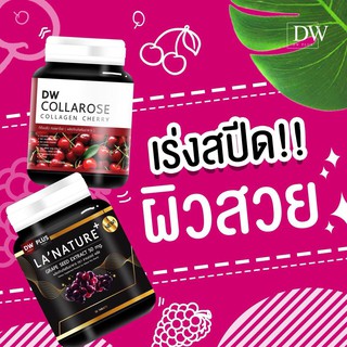 คอลลาเจน  DW Collarose Collagen Cherry คอลลาเจนบำรุงผิวขาว ลดสิว ลดฝ้า กระ จุดด่างดำ 60 แคปซูล