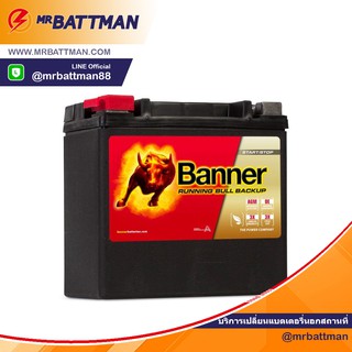 แบตเตอรี่ AUX 14 BANNER RUNNING BULL BACKUP BATTERY 51400