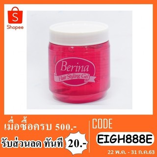 เจลใส่ผม berina hair styling gel 300 กรัม