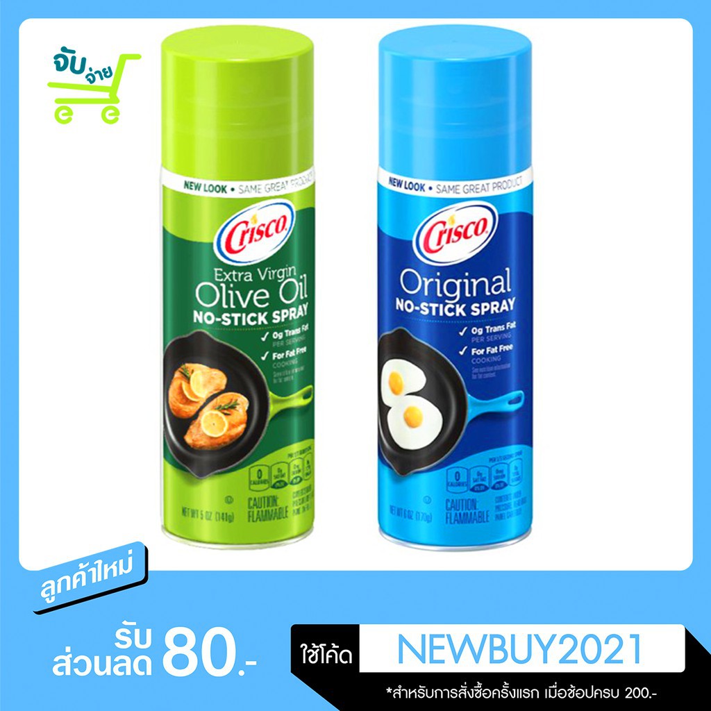 ♦✼◎Crisco Canola Oil Spray / Olive น้ำมันคาโนล่า น้ำมันมะกอก ชนิดสเปรย์ 170 141 กรัม