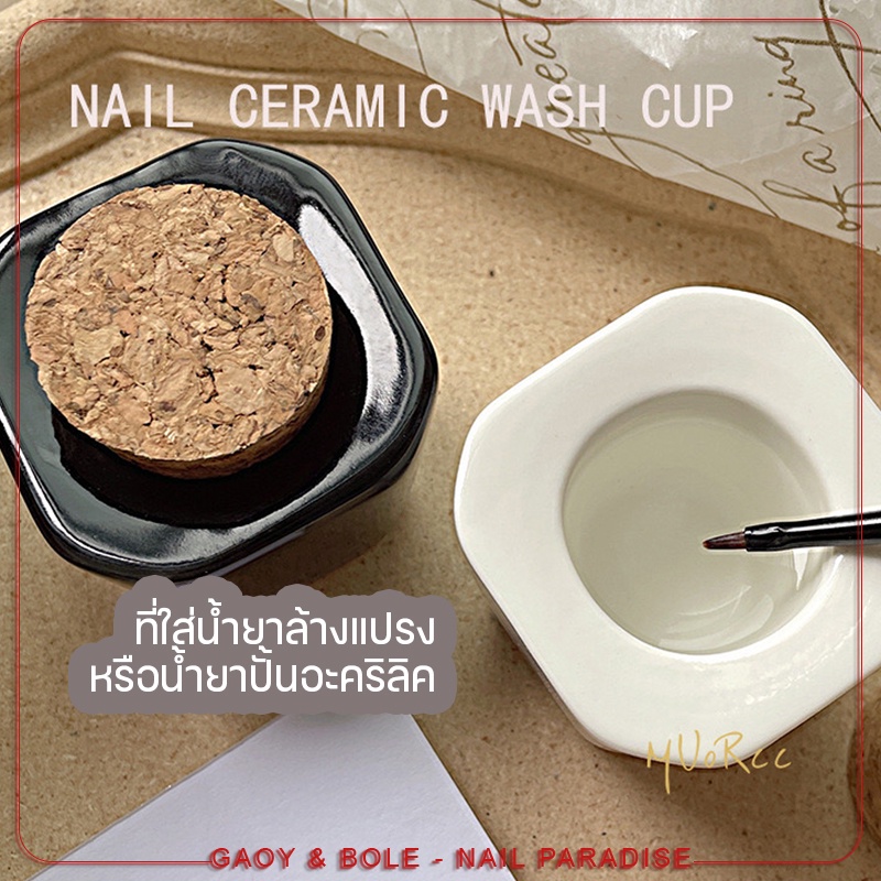 พร้อมส่งทุกวัน ถ้วยแก้วแบบมีฝา ใส่น้ำยา อะคลิลิค น้ำยาล้างพู่กัน น้ำยาเกลี่ยอะคริลิค มีขาว ดำ Nail Cup Acrylic