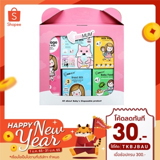 SUNMUM Gift Set ชุดของขวัญผลิตภัณฑ์ซันมัม