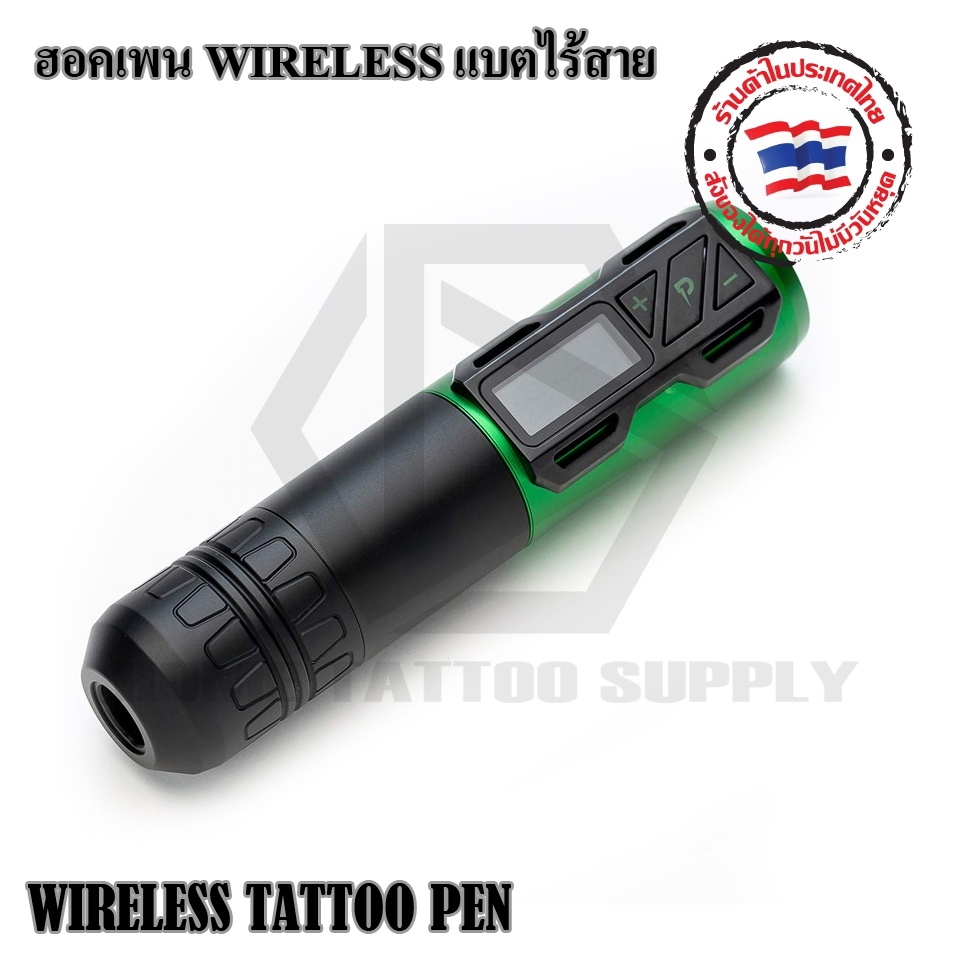 เครื่องสักฮอคเพน เครื่องสักมีแบตเตอรี่ในตัว รุ่น WIRELESS สามรถทำงานได้ทั้งเดินเส้นและงานเงา ทำงานได