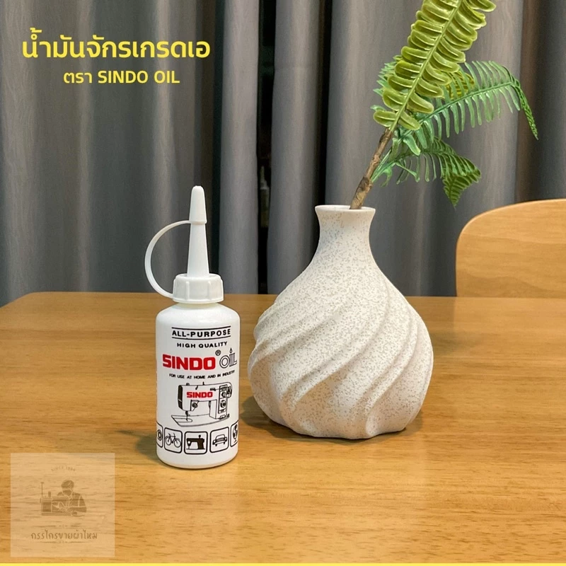 น้ำมันหล่อลื่นจักร 80 ซีซี สำหรับจักรเย็บผ้าอุตสาหกรรมและจักรบ้าน thumbnail 4