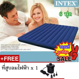 INTEX ที่นอนเป่าลม แค้มป์ แคมป์ปิ้ง ปิคนิค 6 ฟุต รุ่น 68755 + ที่สูบลมไฟฟ้า