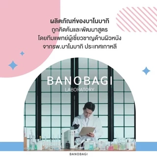 BANOBAGI บาโนบากิ Vita Genic Jelly Mask - Hydrating เจลลี่มาส์ก สูตรเติมน้ำ คืนความชุ่มชื้นให้ผิว