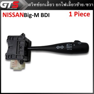 สวิทช์ไฟ สวิทช์ยกไฟเลี้ยว สวิทช์ ข้างซ้าย/ขวา 1ชิ้น สีดำด้าน สำหรับ Nissan Big-M BDI