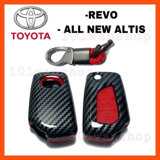 เคสกุญแจ เคฟล่า TOYOTA REVO ALTIS (แบบพับ) เคสกุญแจรถ ปลอกกุญแจ รถยนต์ รีโว่