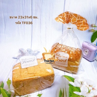 ถุงขนมปังแผ่น ถุงขนมปังปอนด์ Toastขอบทอง-เงิน