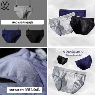 YOYO กางเกงในผู้ชาย กางเกงในไร้ขอบ ผ้านิ่มใส่สบาย รุ่นA81