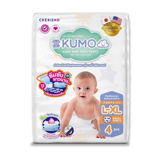 KUMO ผ้าอ้อมเด็กแบบเทปและกางเกง มีแถบวัดความเปียกชื้น ผิวสัมผัสนุ่มเป็นพิเศษ สวมใส่สบาย ซึมซับดีเยี่ยม (พร้อมส่ง)