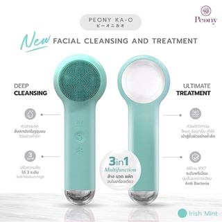 PEONY KA-O ピーオニ カオDEEP CLEANSING AND ULTIMATE TREATMENT DEVICE