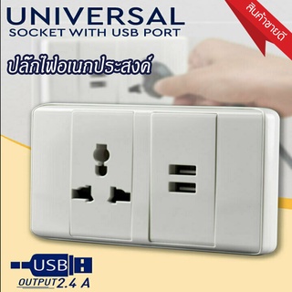 2000W ปลั๊กไฟอเนกประสงค์พร้อมพอร์ท USB