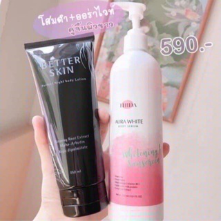 ac เซ็ตคู่โสมดำ Better skin+โลชั่นผิวขาว Thida Aura White Body Serum SPF 50 ขนาด 300 ml.