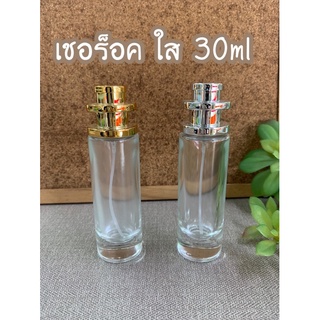 ขวดใส่น้ำหอม ขวดUFO เชอร็อค 30ml