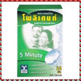 Polident โพลิเดนท์ เม็ดฟู่ทำความสะอาดฟันปลอม 24 เม็ด