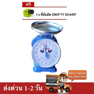 เครื่องชั่ง ตราไก่สมอคู่ 15 กก. กิโล จานกลม แถมฟรี ที่ลับมีด Swifty Sharp