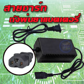 สายชาร์จ สายชาร์จเครื่องพ่นยา สายชาร์ต ที่ชาร์ตแบต12V 8 -10 แอมป์ ของเครื่องพ่นยาแบตเตอรี่ (แบบเหลี่ยม)