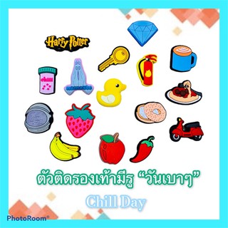 JBCS 👠✨😀 ตัวติดรองเท้ามีรู “วันเบาๆ” 👠🌈Shoe Charms “Chill day ” เด่นกว่าใคร มองไปสบายๆ