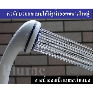 ฝักบัวอาบน้ำ ครบชุดพร้อมสายและขายึดติดผนัง พลาสติก abs อย่างหนา สีขาว
