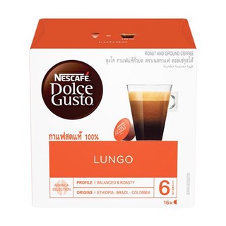 [พร้อมส่ง] HomeDoDee แคปซูลเครื่องชงกาแฟ NESTLE LUNGO แคปซูลกาแฟ เมล็ดกาแฟ