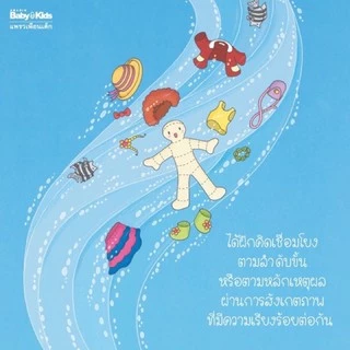 หนังสือนิทาน ชุด บ้าน100ชั้น 6ปก (แยกเล่มได้)
