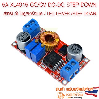 XL4015  5A CC/CV DC-DC Step Down Buck Converter  / LED Driver /step-down