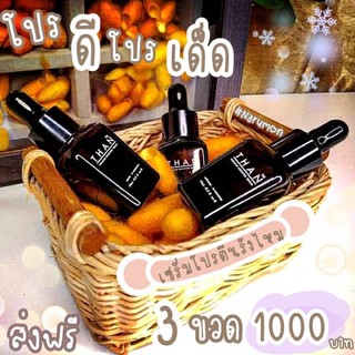 #ธัญญ์ #Than 3 ขวด 1,000 บาทเซรั่มรังไหม ของแท้ 100%