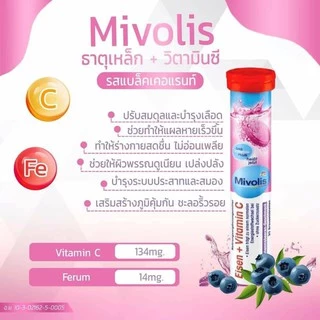 วิตามินเม็ดฟู่ จากเยอรมัน มี อย.ไทย