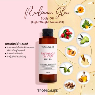 RADIANCE GLOW BODY OIL 100 ml บอดี้ออยล์วิตามินซี ผิวขาวขึ้นกระจ่างใส สีผิวสม่ำเสมอ เปล่งปลั่ง ดูมีสุขภาพดี