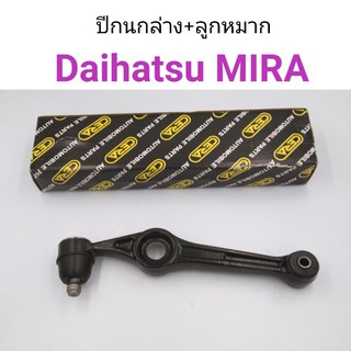 (1อัน) ปีกนกล่าง พร้อมลูกหมาก และบู๊ช Daihatsu Mira