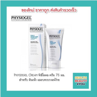 Physiogel Cream ฟิสิโอเจล ครีม 75 มล. สำหรับ ผิวแห้ง และบอบบางแพ้ง่าย