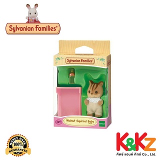 Sylvanian Families Walnut Squirrel Baby / ซิลวาเนียน แฟมิลี่ เบบี้กระรอกวอลนัท