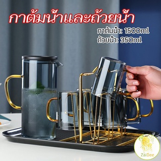 ถ้วยแก้วน้ำ เยือกน้ำแก้วมีฝาพลาสติก กาต้มน้ำ kettle water cup