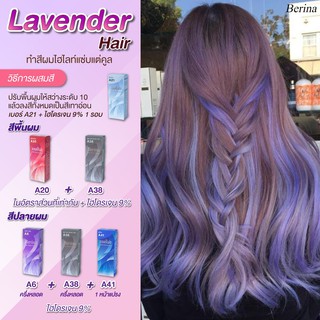 เบอริน่า เซตสี A21 + A20 + A38(2กล่อง) + A6 + A41 สีLavender สีย้อมผม สีผมเบอริน่า ครีมย้อมผม ยาย้อมผม Berina