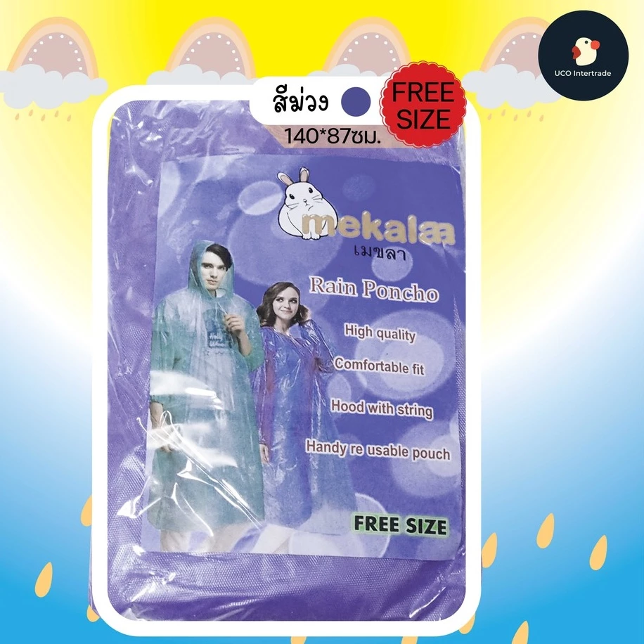 เสื้อกันฝนใช้แล้วทิ้ง เมฆขลา เนื้อPE แขนจั๊ม Free size