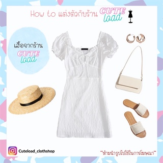 Dress No.3 เดรสสีขาว สไตล์คุณหนู ดูแพงมากๆ