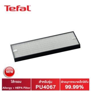 TEFAL XD6074G0 HEPA FILTER ใช้กับรุ่น PU4085 PU4067 PU4066