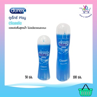 Durex Play Classic เจลหล่อลื่น ดูเร็กซ์ เพลย์ คลาสสิค