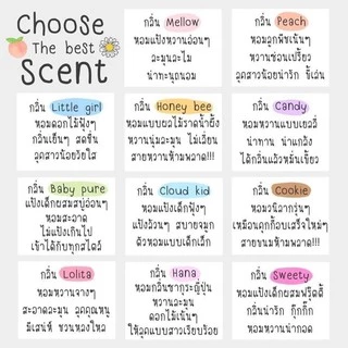 slothy กลิ่นละมุน ไม่ฉุน กลิ่นเป็นเอกลักษณ์ ***ของแท้100%