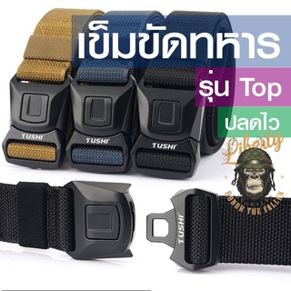 แหล่งขายและราคา✅เข็มขัดผู้ชาย เข็มขัดทหาร (BB1กดปุ่ม) เข็มขัดยุทธวิธี เข็มขัดปลดไว เข็มขัดปีนเขา เดินป่า Tactical Belt สวย เท่อาจถูกใจคุณ