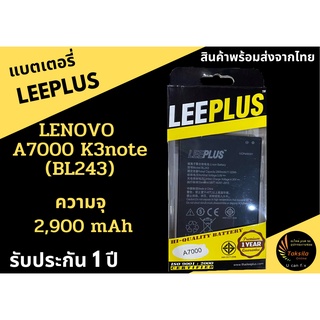 LEEPLUS Battery Lenovo A7000 K3note (BL243) 2,900 mAh แบตเตอรี่เลโนโว พร้อมส่ง รับประกัน1ปี ค่าส่งถูก