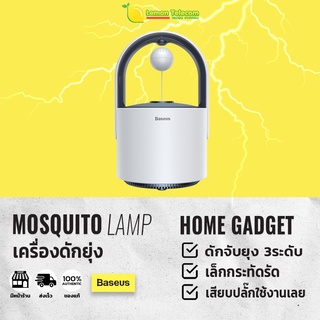 เครื่องดักยุง เครื่องดักแมลง Baseus Star Mosquito Killing Lamp เครื่องดักยุงไฟฟ้า ใช้ดักด้วย แสง กลิ่น อุณหภูมิและการดูด