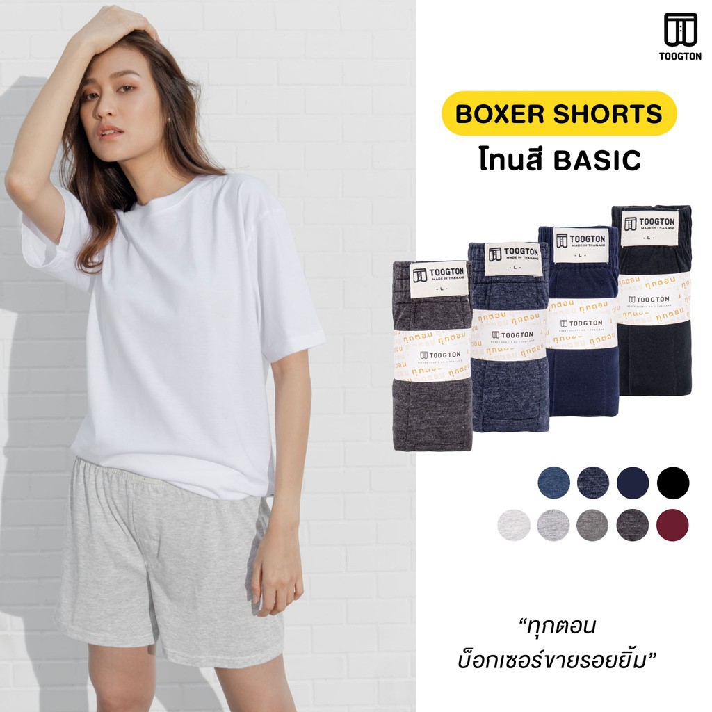 พร้อมส่ง！！ กางเกงขาสั้น ผู้หญิง toogton boxer Collection Basic Color กางเกงนอนผ้ายืด ใส่อยู่บ้าน ซับ