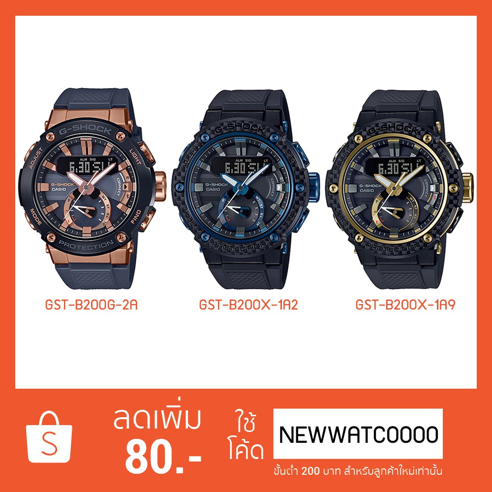 casio gst b200 price